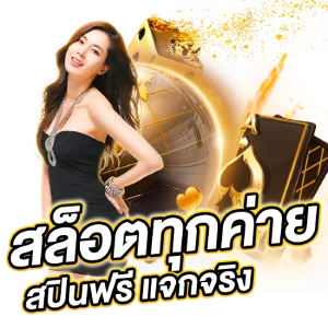 เว็บ พนัน ที่ ดีฝากถอนออโต้