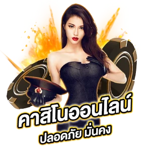 เว็บ พนัน ที่ ดีครบวงจร